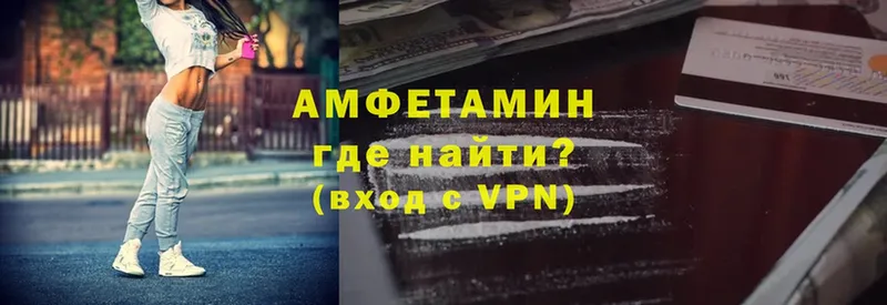 Amphetamine VHQ  Кисловодск 