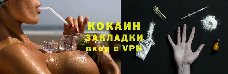 Cocaine Эквадор  Кисловодск 