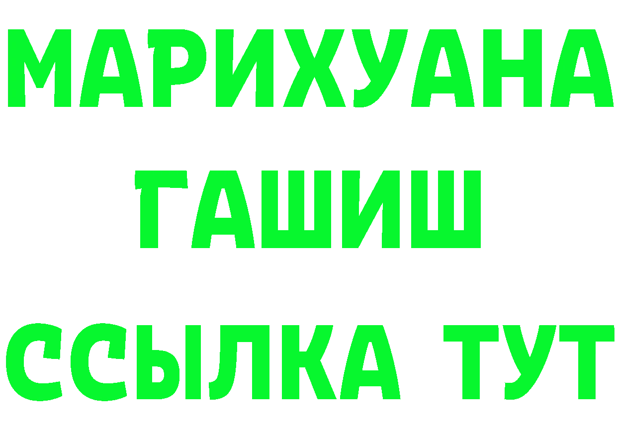 МЯУ-МЯУ 4 MMC маркетплейс дарк нет гидра Кисловодск