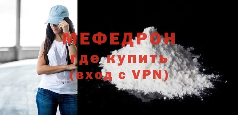 как найти закладки  Кисловодск  Меф mephedrone 